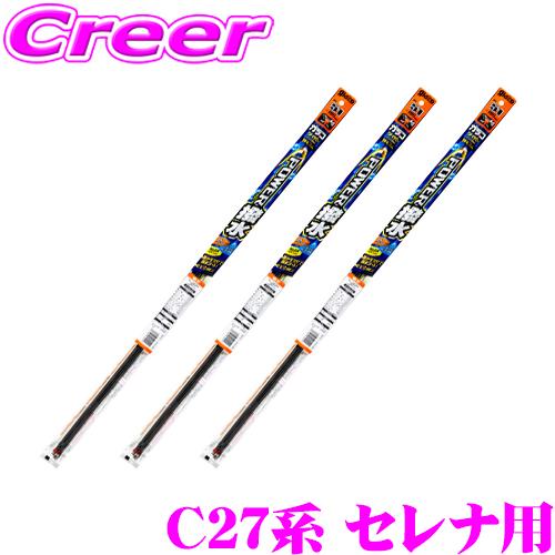【純正ワイパー用 替えゴムセット】 ガラコワイパー パワー撥水 ワイパー 替えゴム 日産 C27系 セレナ フロント+リア 3本セット | ソフト99