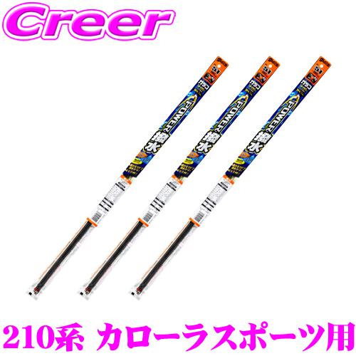 ソフト99 ガラコワイパー パワー撥水ワイパー替えゴム トヨタ 210系 