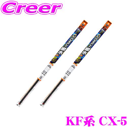 【純正ワイパー用 替えゴムセット】ガラコ ワイパー パワー撥水 替えゴム KF系 CX-5 フロント 2本 セット | ソフト99