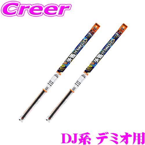 【純正ワイパー用 替えゴムセット】 ガラコワイパー パワー撥水 ワイパー 替えゴム マツダ DJ系 デミオ用 フロント 2本セット | ソフト99