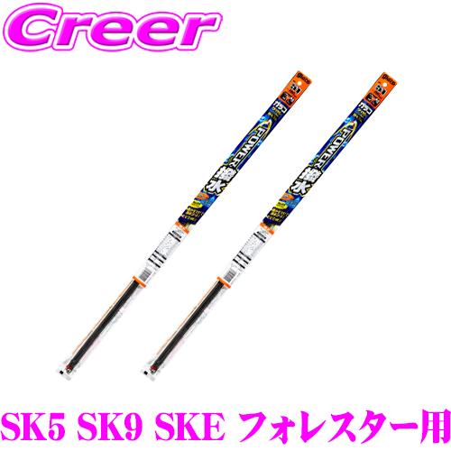 【在庫あり即納!!】【純正ワイパー用 替えゴムセット】ガラコ ワイパー パワー撥水 替えゴム SK5 SK9 SKE フォレスター フロント2本 セット | ソフト99