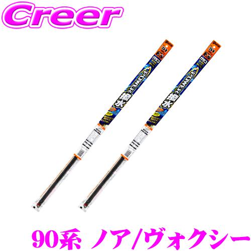 【純正ワイパー用 替えゴムセット】ガラコ ワイパー パワー撥水 替えゴム 90系 ノア ヴォクシー フロント 2本 セット | ソフト99
