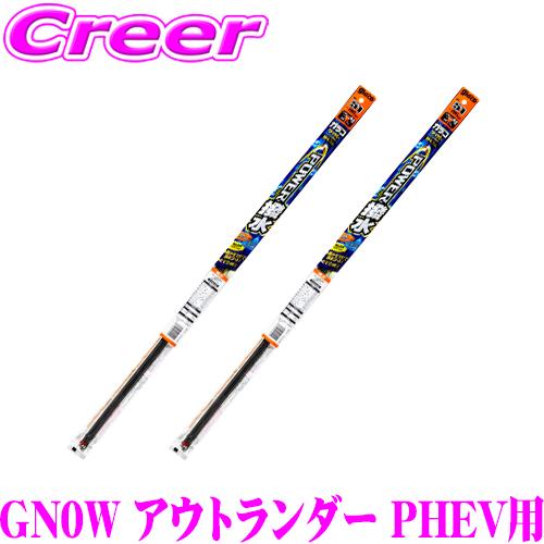 【純正ワイパー用 替えゴムセット】ガラコ ワイパー パワー撥水 替えゴム GG2W GG3W アウトランダー PHEV用 2本 セット | ソフト99