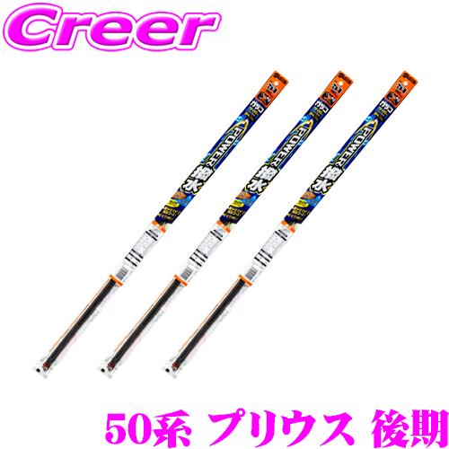 【純正ワイパー用 替えゴムセット】ガラコ ワイパー パワー撥水 替えゴム トヨタ 50系 プリウス (H29/11〜R5/1) フロント リア 3本セット | ソフト99