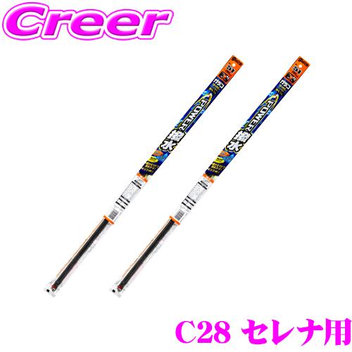 【純正ワイパー用 替えゴムセット】ガラコ ワイパー パワー撥水 替えゴム C28 セレナ フロント2本 セット | ソフト99