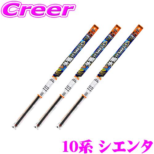 【純正ワイパー用 替えゴムセット】ガラコ ワイパー パワー撥水 替えゴム 10系 シエンタ フロント リア 3本 セット | ソフト99