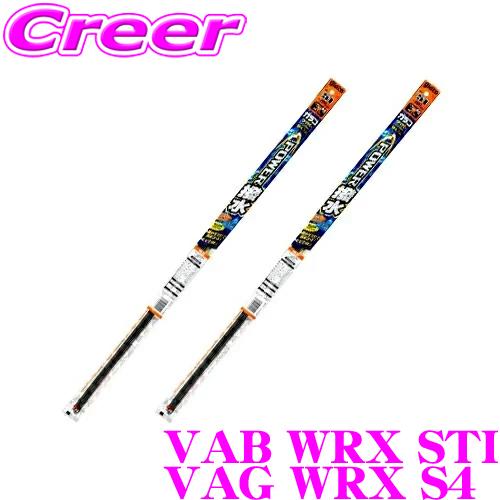 【純正ワイパー用 替えゴムセット】ガラコ ワイパー パワー撥水 替えゴム VAB WRX STI / VAG WRX S4 フロント2本 セット | ソフト99