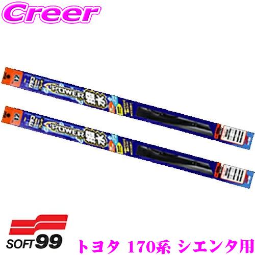 ガラコワイパー パワー撥水 ワイパー ブレード トヨタ 170系 シエンタ(H30/9〜R4/8) フロント2本セット | ソフト99
