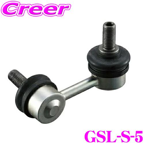 GMB スタビライザーリンク GSL-S-5 スズキ YA11S SX4 / RA21S エリオ フロント 右左用 1個入り | GMB