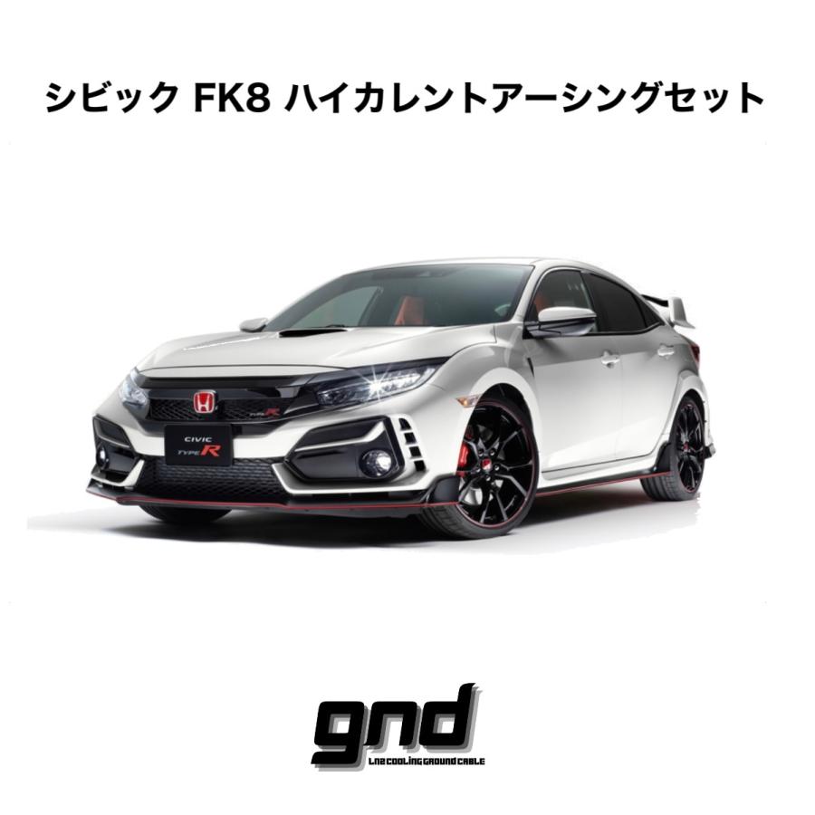 AQUA ノンレジケーブル CIVIC シビック FL1 新型シビック】究極のアーシングケーブル「ノンレジケーブル」で燃費