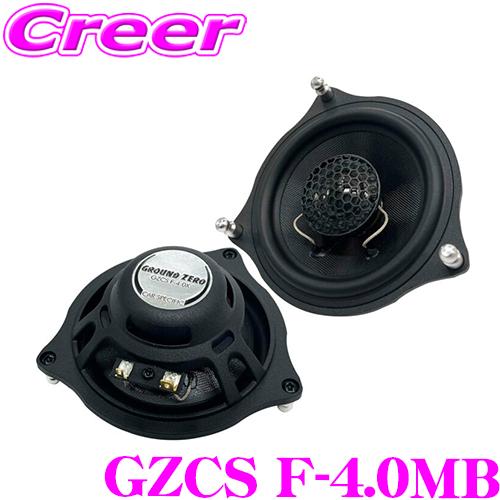 GROUND ZERO スピーカー 4個セット GROUND-ZERO GROUND ZERO グラウンドゼロ GZCS F-4.0MB 10cm2way