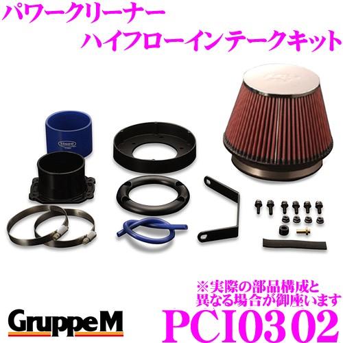 BMW Z4 GroupM エアークリーナー GruppeM グループM エアクリーナー PCI-0302 BMW BT30 Z4 E85