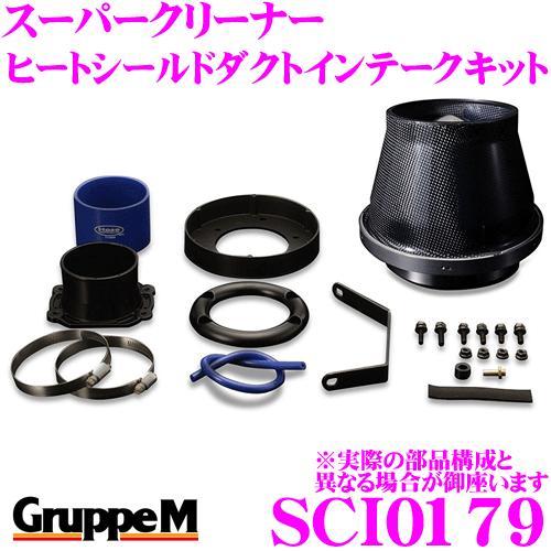 ダクト グループM エアクリーナー SCI-0179 アウディ 8NBHEF TT 8N(A4