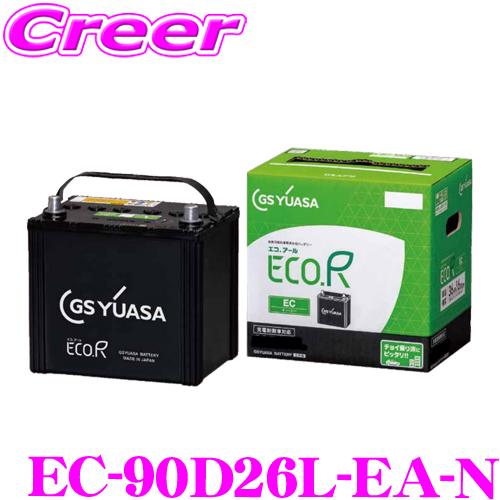 GSユアサ EC-90D26L-EA-N ECO.R EC 充電制御車 対応バッテリー