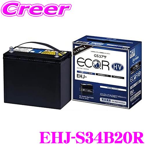 在庫あり即納gs Yuasa Ehj S34b20r エコアール Hv トヨタ系ハイブリッド車補機用 30系 プリウス プリウスα 10系 アクア 40系 3年6万km保証 在庫あり即納gs Yuasa Ehj S34b20r エコアール Hv トヨタ系ハイブリッド車補機用 30系 プリウス プリウスα 10系 アクア 40系 3年6万km保証