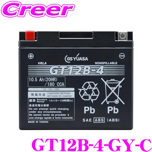 GSユアサ GT12B-4-GY-C VRLA(制御弁式) バッテリー バイク用 液入り 充電済 12V車 オートバイ 二輪車【GT12B-4/YT12B-BS/FT12B-4 互換】 | GSユアサ
