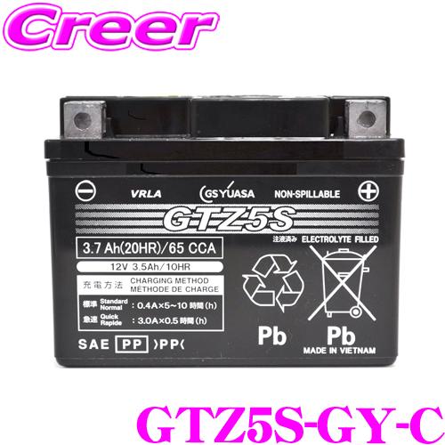 ほぼ新品GS YUASAバッテリー バイク用バッテリー GTZ8V GSユアサ（YUASA） 長寿命・保証書付き 多く