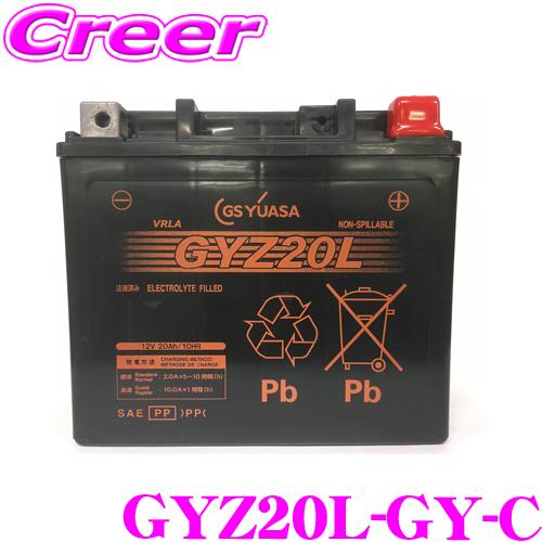 GSユアサ GYZ20L-GY-C VRLA(制御弁式) バッテリー バイク用 液入り 