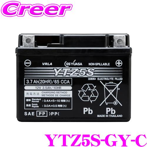GSユアサ YTZ5S-GY-C VRLA(制御弁式) バッテリー バイク用 液入り 充電