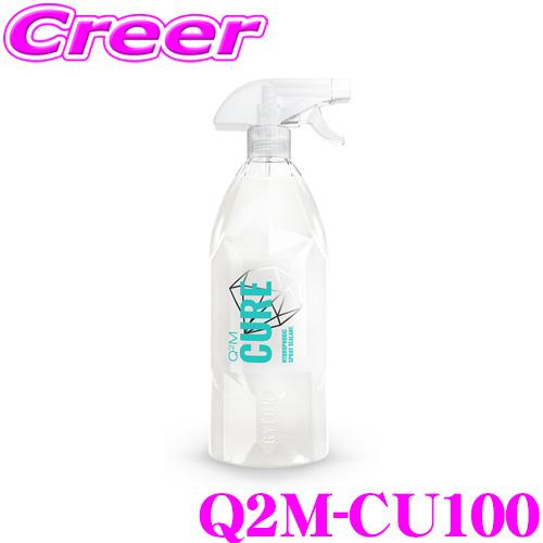 GYEON ジーオン Q2M-CU100 Cure(キュア) 1000ml コーティングを長期間保護するメンテナンス剤 車 洗車用品