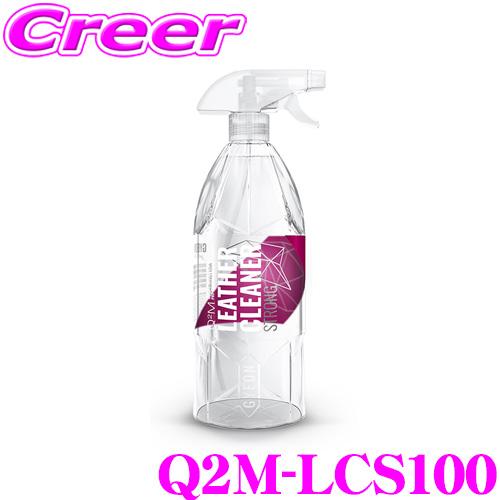 【在庫あり即納!!】GYEON ジーオン Q2M-LCS100 LeatherCleaner Strong(レザークリーナー ストロング) 内容量：1000ml | GYEON