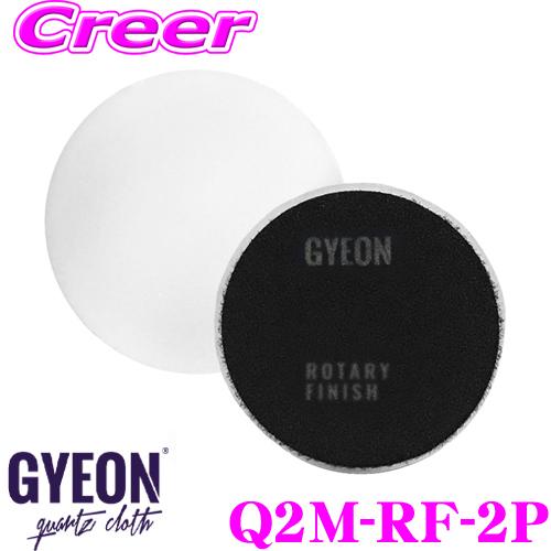 GYEON ジーオン Q2M-RF-2P Rotary Finish ロータリー フィニッシュ サイズ:80mm×25mm 2個入り｜creer-net