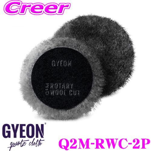 GYEON ジーオン Q2M-RWC-2P Rotary Cut ロータリー カット サイズ:80mm 2個入り｜creer-net