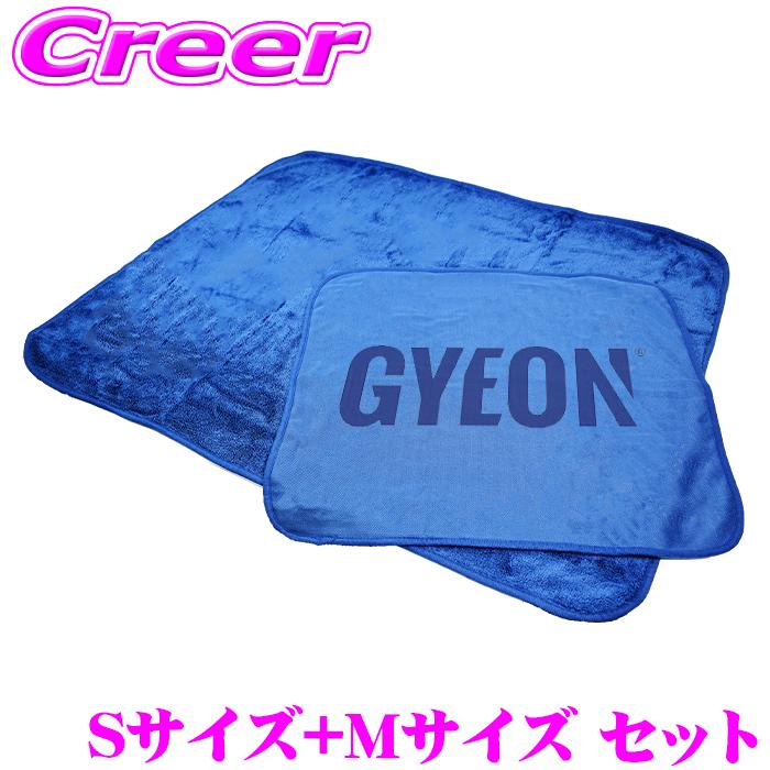 【日本正規品】GYEON SilkDryer EVO BigLogo S/Mセット Q2M-SDEB-S+Q2M-SDEB-M シルクドライヤー マイクロファイバークロス | GYEON