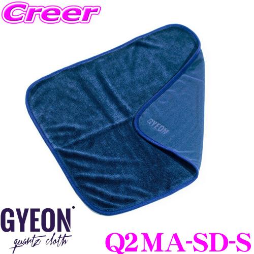 Gyeon ジーオン Q2ma Sd S シルクドライヤー S マイクロファイバークロス 洗車後の拭き取りに最適 洗車グッズ 拭き上げ タオル 吸水性
