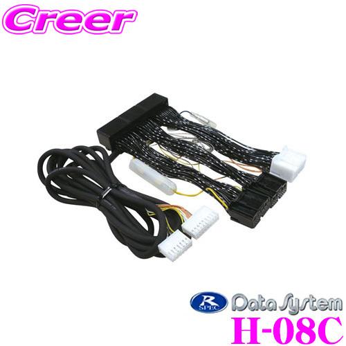 データシステム H-08C エアサスコントローラーASR681用ハーネス 