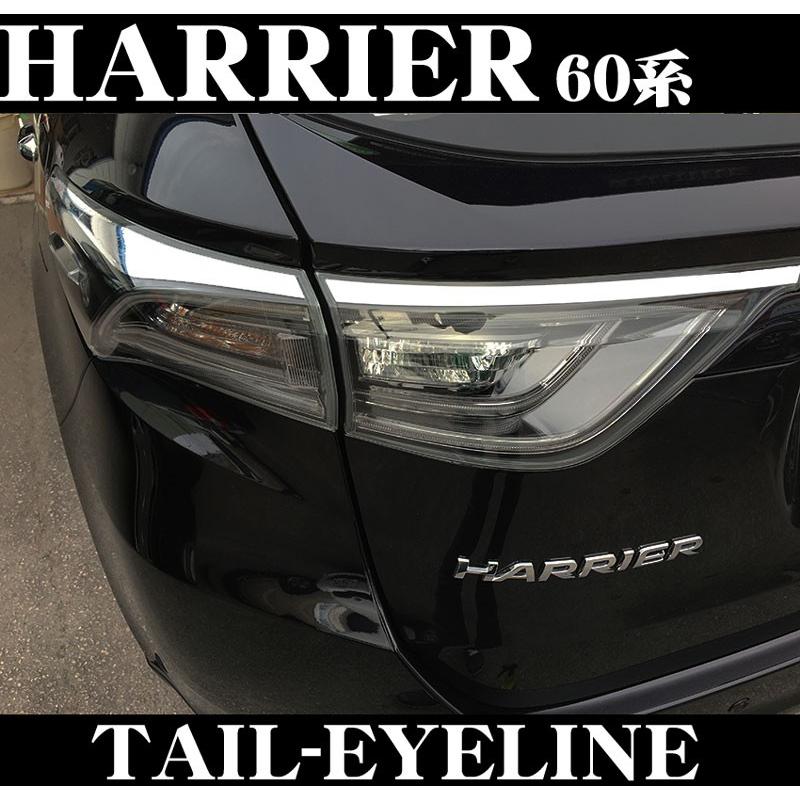 ROAD☆STAR HAR60-TA-MS4 トヨタ ハリアー用 テールアイライン