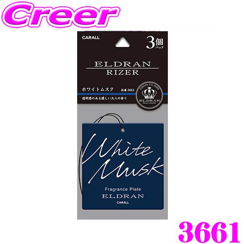 HARUKADO 晴香堂 芳香剤 3661 エルデュラン ライザー プレート3個