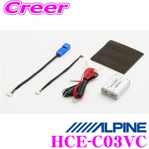 アルパイン HCE-C03VC リアワイドカメラ変換ユニット ホンダ ナビ装着用スペシャルパッケージ付車用 | ALPINE
