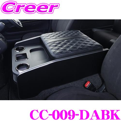 ハーツ CC-009-DABK センターコンソール ver.1 ブラック トヨタ 200系