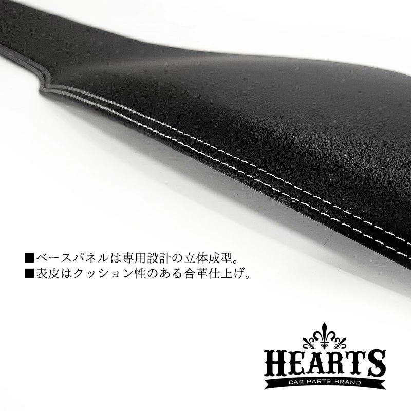Hearts DP001-WD-BK ダッシュパネル ダッシュマット ブラック 黒  200系 ハイエース ワイドボディ｜creer-net｜03