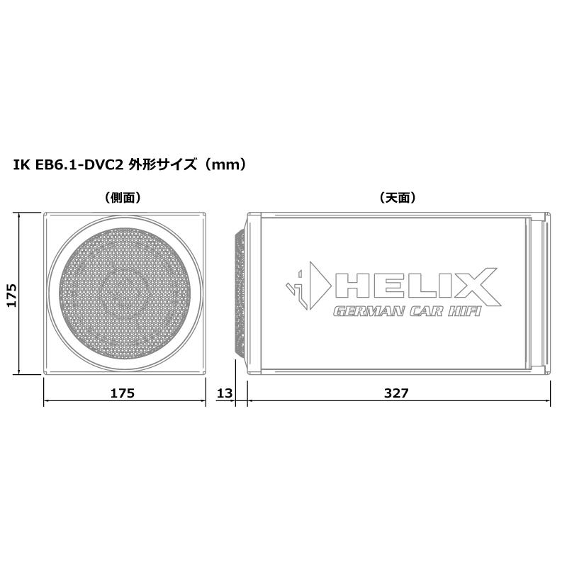 ヘリックス IK-EB6.1 16cm 2Ω DVC バスレフサブウーファー 2Ωダブルボイスコイル仕様 IK-W6 ユニット採用 4ピンコネクター |  | 03