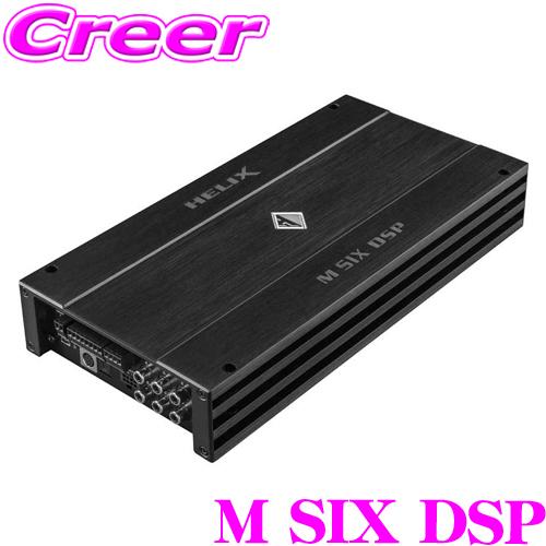 ヘリックス M SIX DSP プロセッサー パワーアンプ 10ch DSP内蔵 ヘリックス M SIX DSP プロセッサー パワーアンプ 10ch DSP内蔵