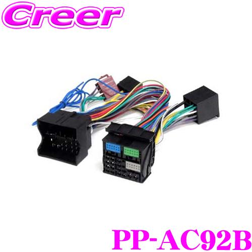 日本正規品 MATCH PP-AC92B PP-50DSP用オプション アウディ/VW GOLF7用 アダプターケーブル | 