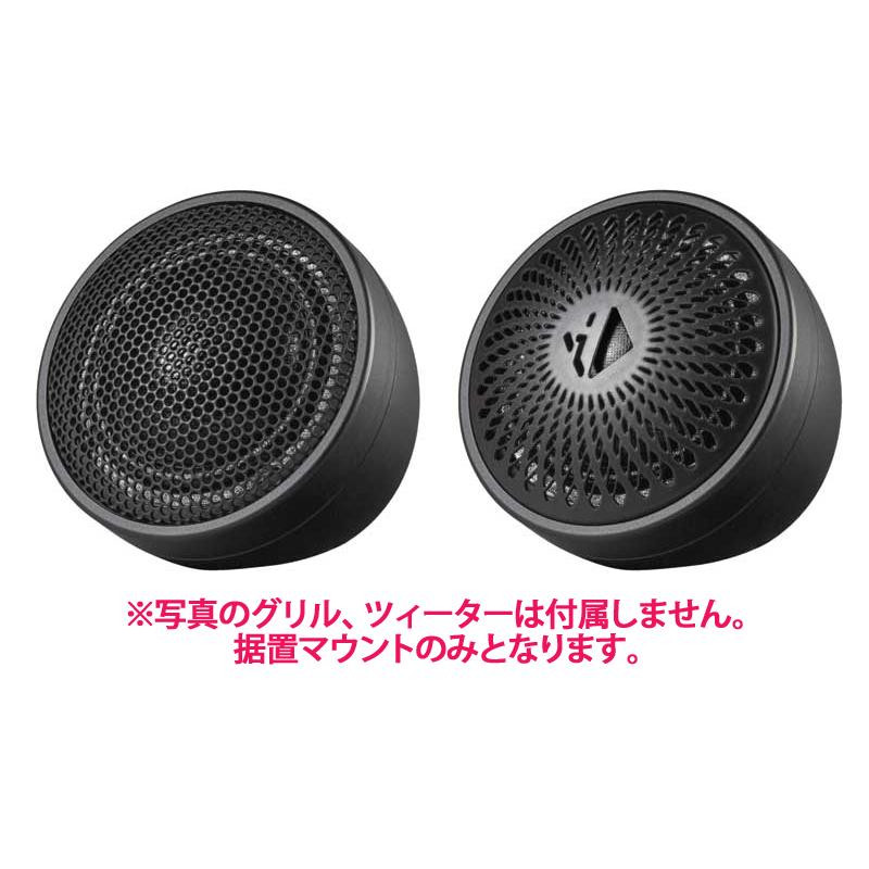 ヘリックス PR ATP25 25mm ツィーターマウント PR-K165.2用 アルミ製