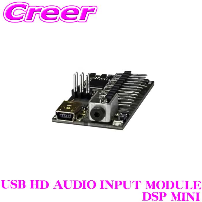 ヘリックス HELIX USB HD AUDIO INPUT MODULE DSP MINI DSP.2用 USB