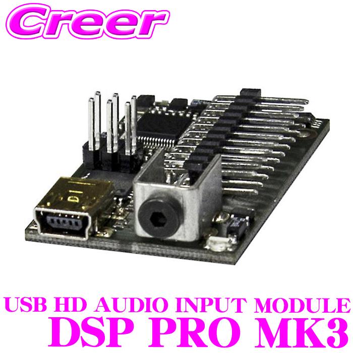 ヘリックス USB HD AUDIO INPUT MODULE DSP PRO MK3 HELIX MK3用 USB