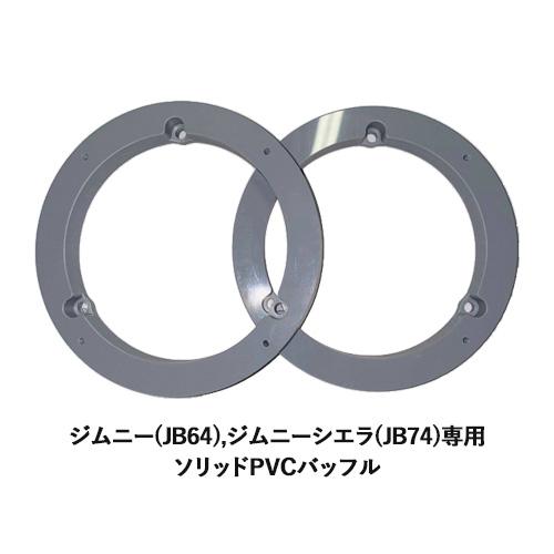 HERTZ XLR-JIM64/74-CX JB64W ジムニー / JB74W ジムニーシエラ 専用