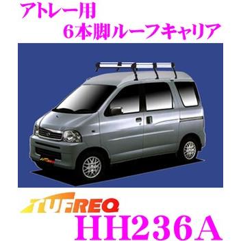 精興工業 【個人宅・法人出荷可能】 タフレック HH236A+ S200系 S230系 
