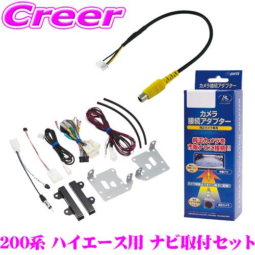 200系ハイエース　フォワードレコグニションカメラ 200系ハイエース フォワードレコグニションカメラ - メルカリ
