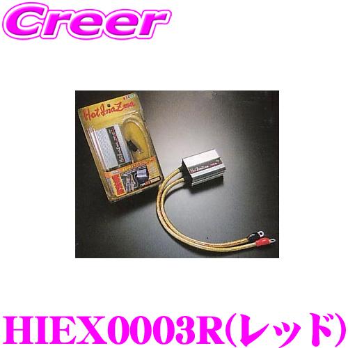 サン自動車 HotInazma HIEX0003R ホットイナズマ EX TYPE LR 街