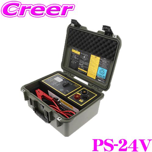ジャンボパワーⅡ ( S-250W )早いもの勝ち！１週間限定 y-square_ps-24v