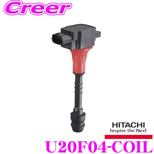 日立 イグニッションコイル U20F04-COIL 点火コイル スパークコイル 1本入り 主な対象純正部品番号：22433AA682 | 日立オートパーツ＆サービス