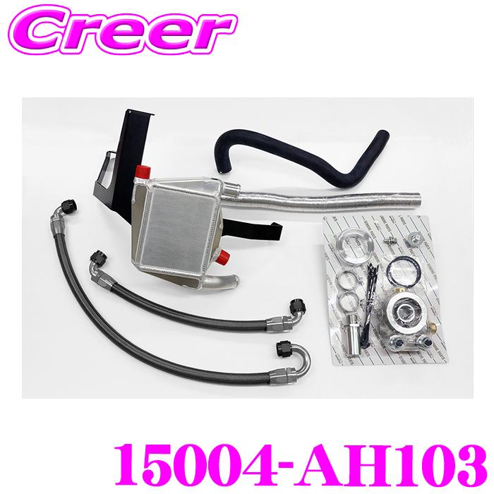 オイルクーラー車 HKS エッチケーエス オイルクーラーキット 15004