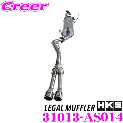 HKS リーガル エキゾースト マフラー 日産 ABA-DR64W NV100クリッパー