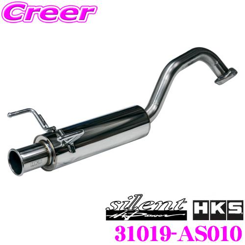 HKS（エッチケーエス） サイレントハイパワー エキゾースト マフラー